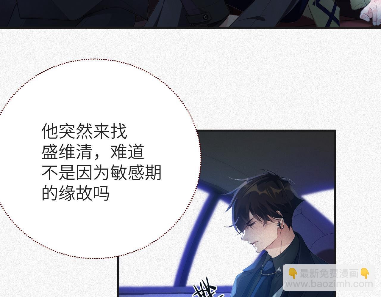 第6话 插翅难逃2