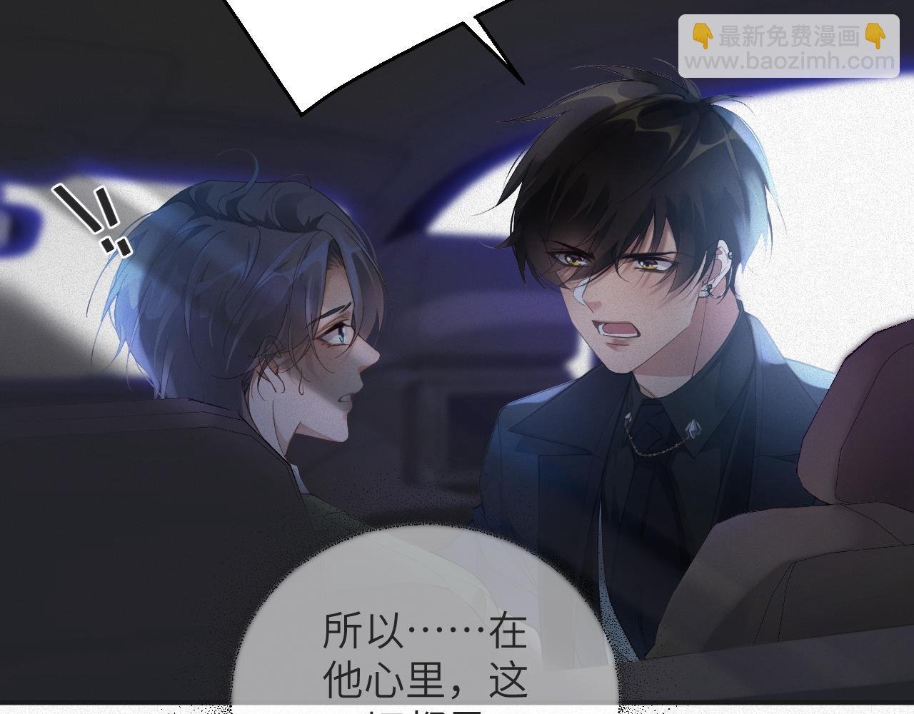 第6话 插翅难逃2