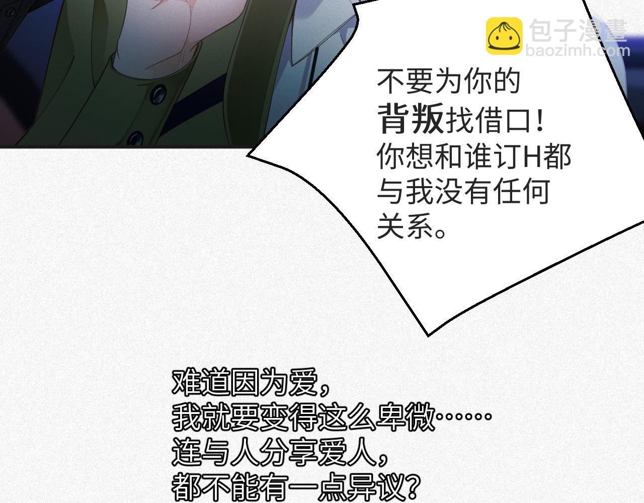 第6话 插翅难逃2