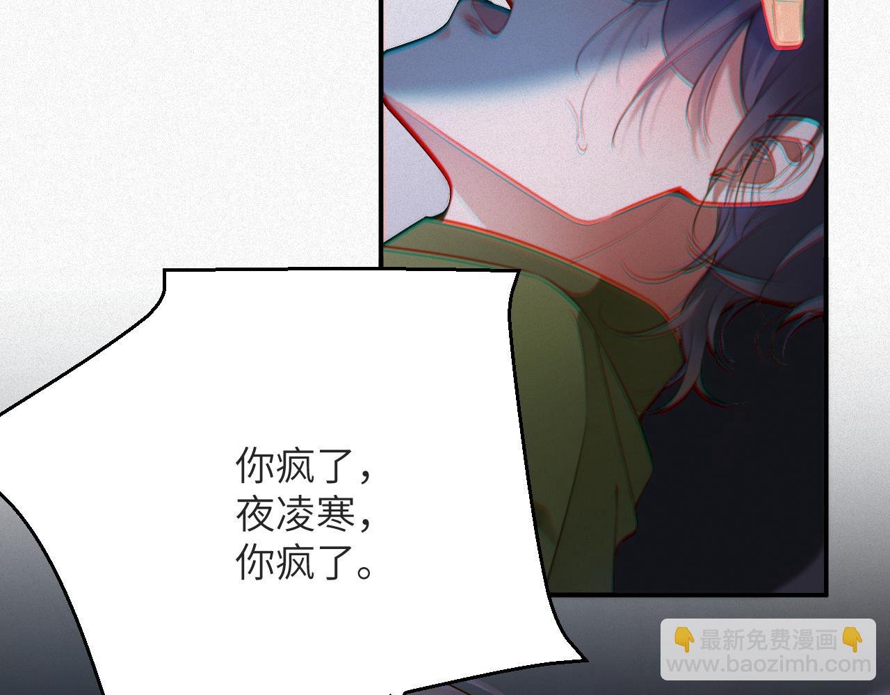 第6话 插翅难逃2