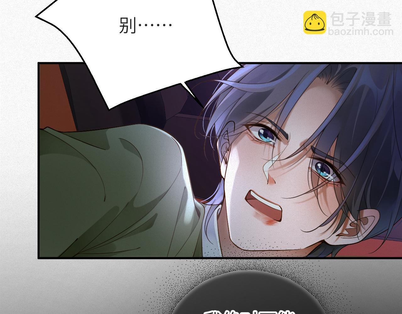 第6话 插翅难逃2