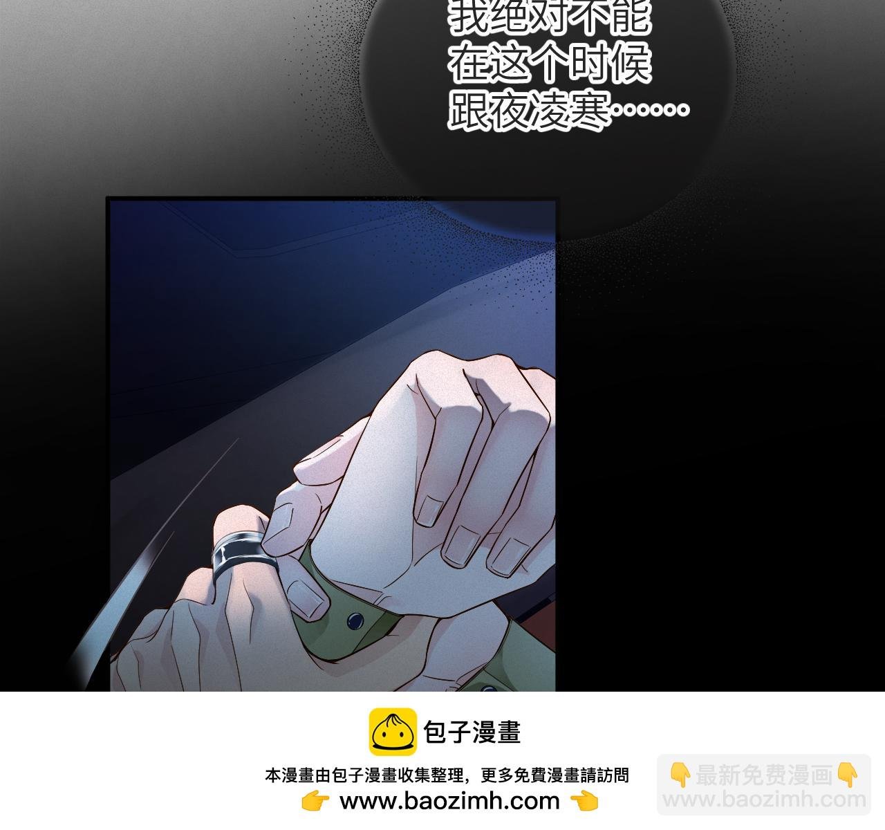 第6话 插翅难逃2