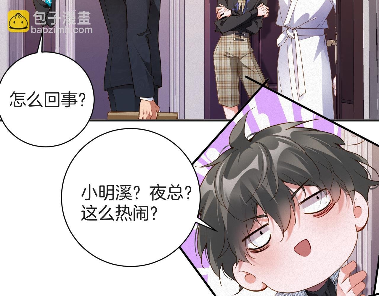 第61集 闭门羹