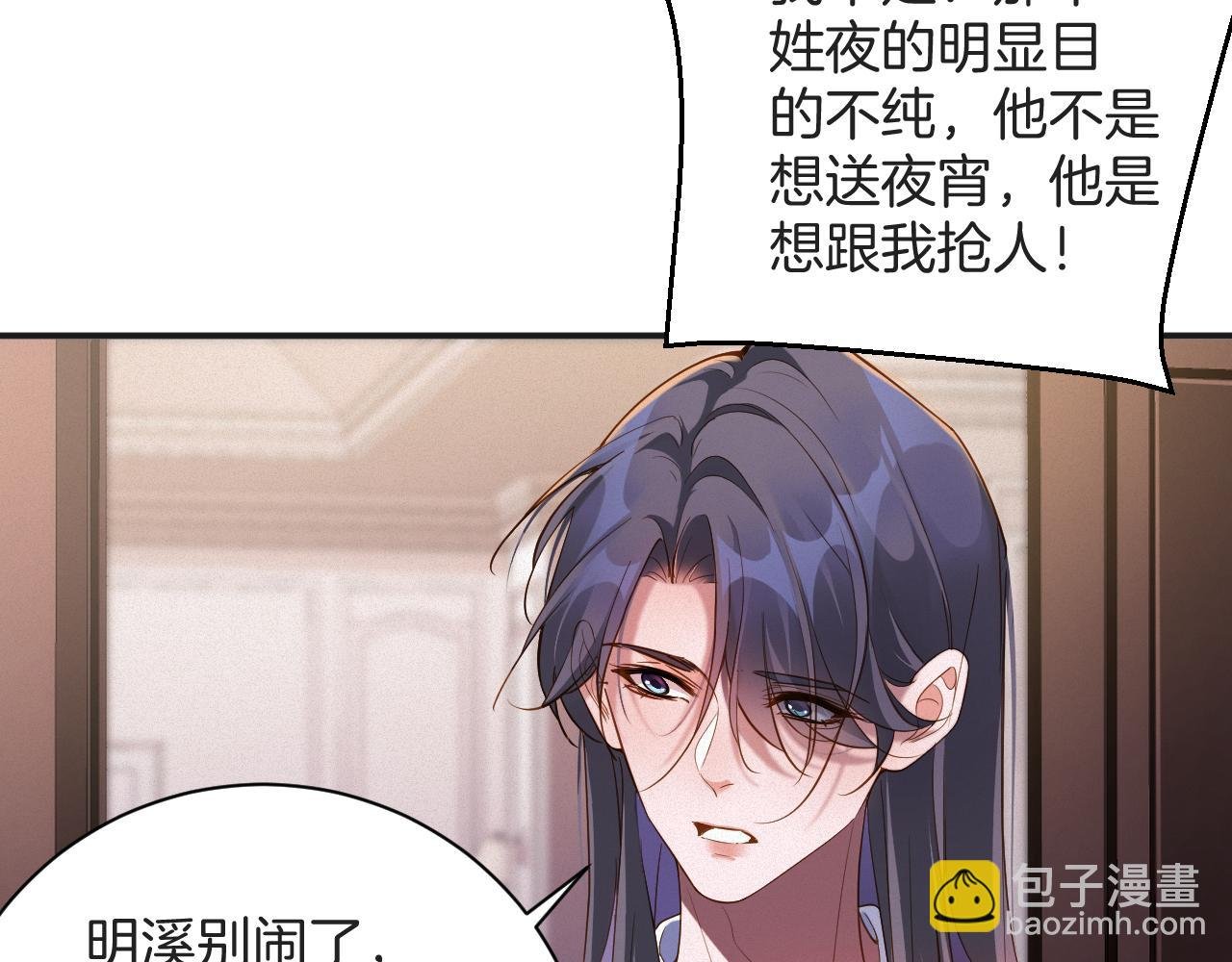 第61集 闭门羹