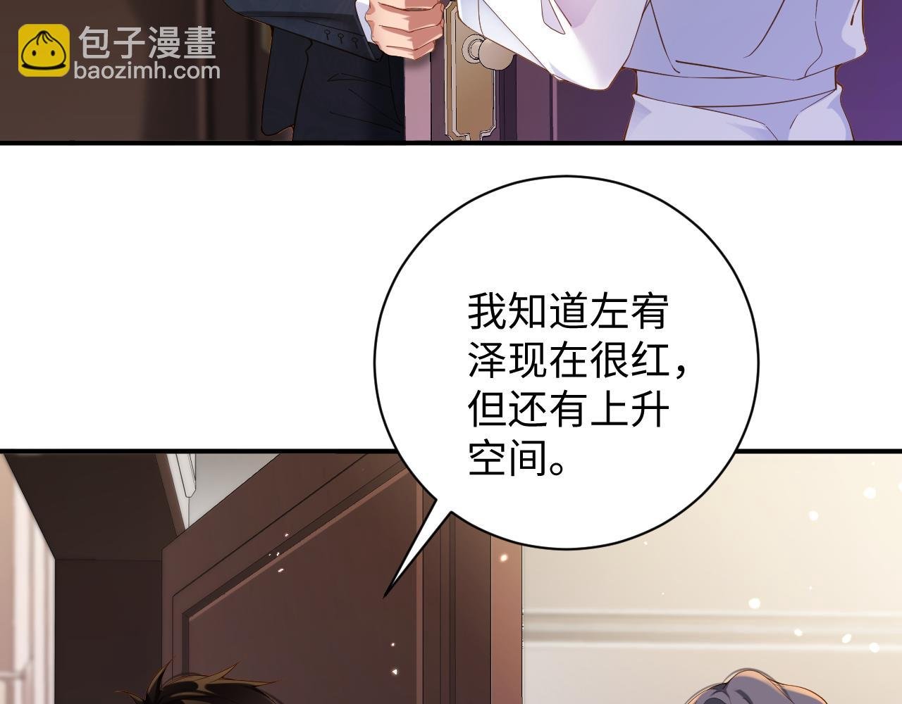 第61集 闭门羹