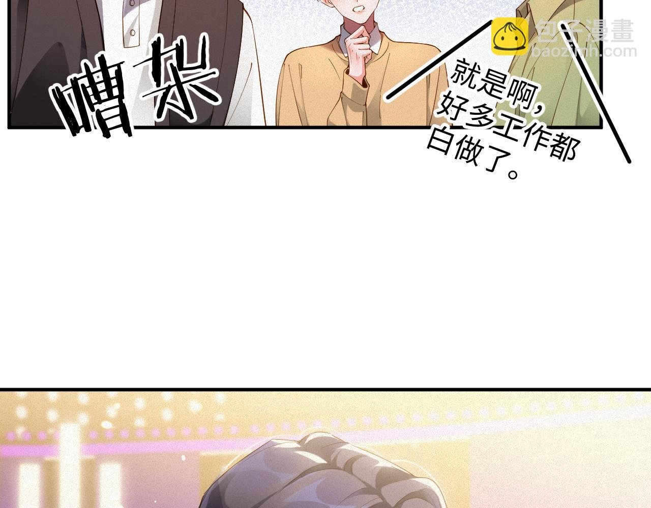 第64集 一起做任务