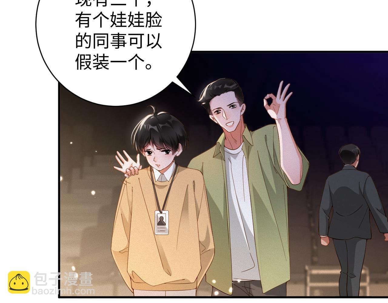 第64集 一起做任务