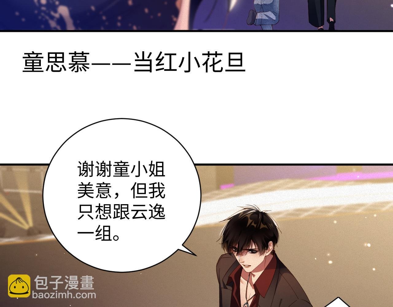 第64集 一起做任务