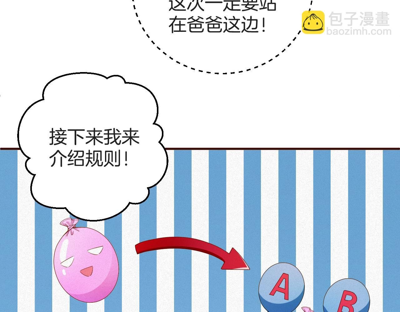 第64集 一起做任务
