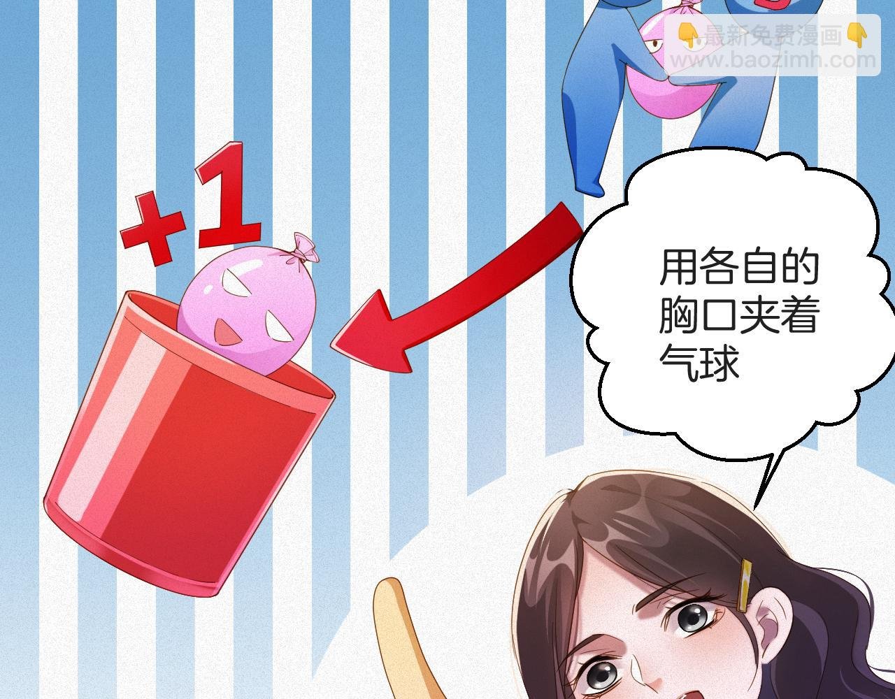 第64集 一起做任务