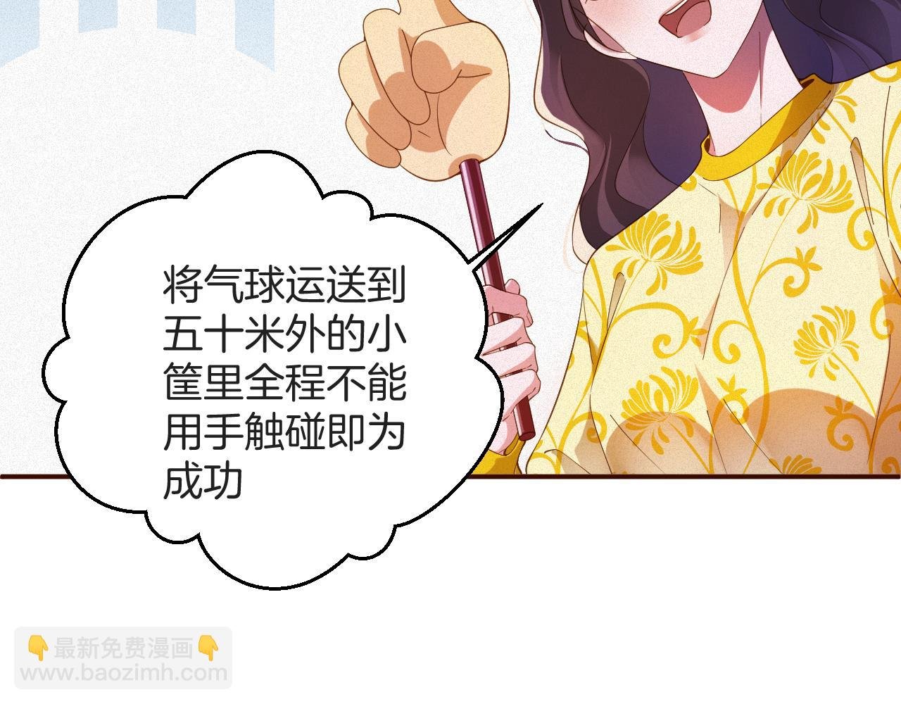 第64集 一起做任务