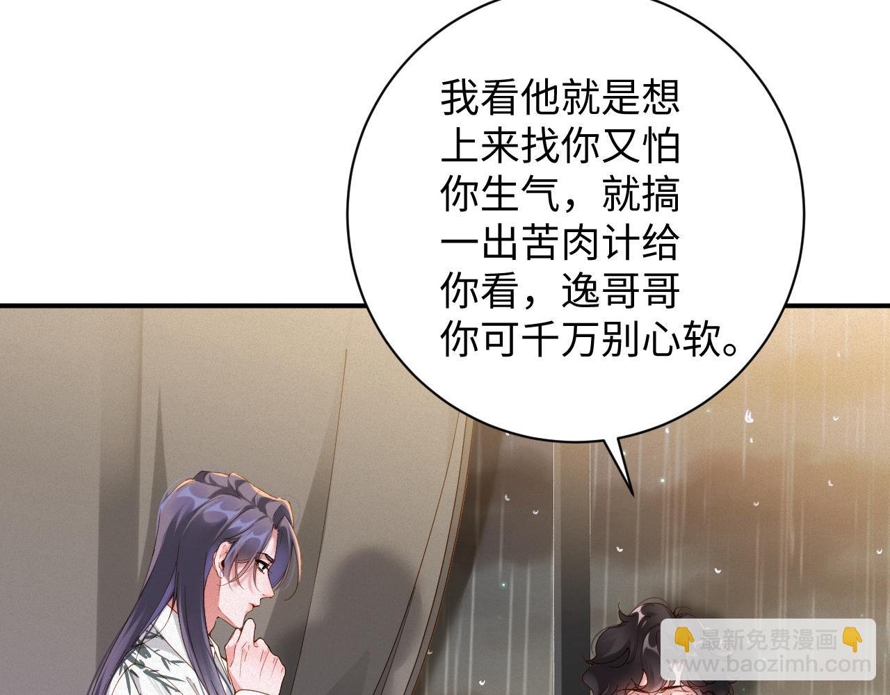 第65话 云逸发热期了？