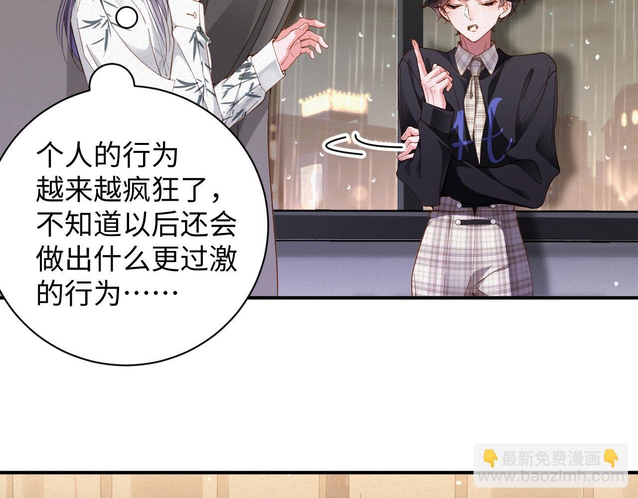 第65话 云逸发热期了？