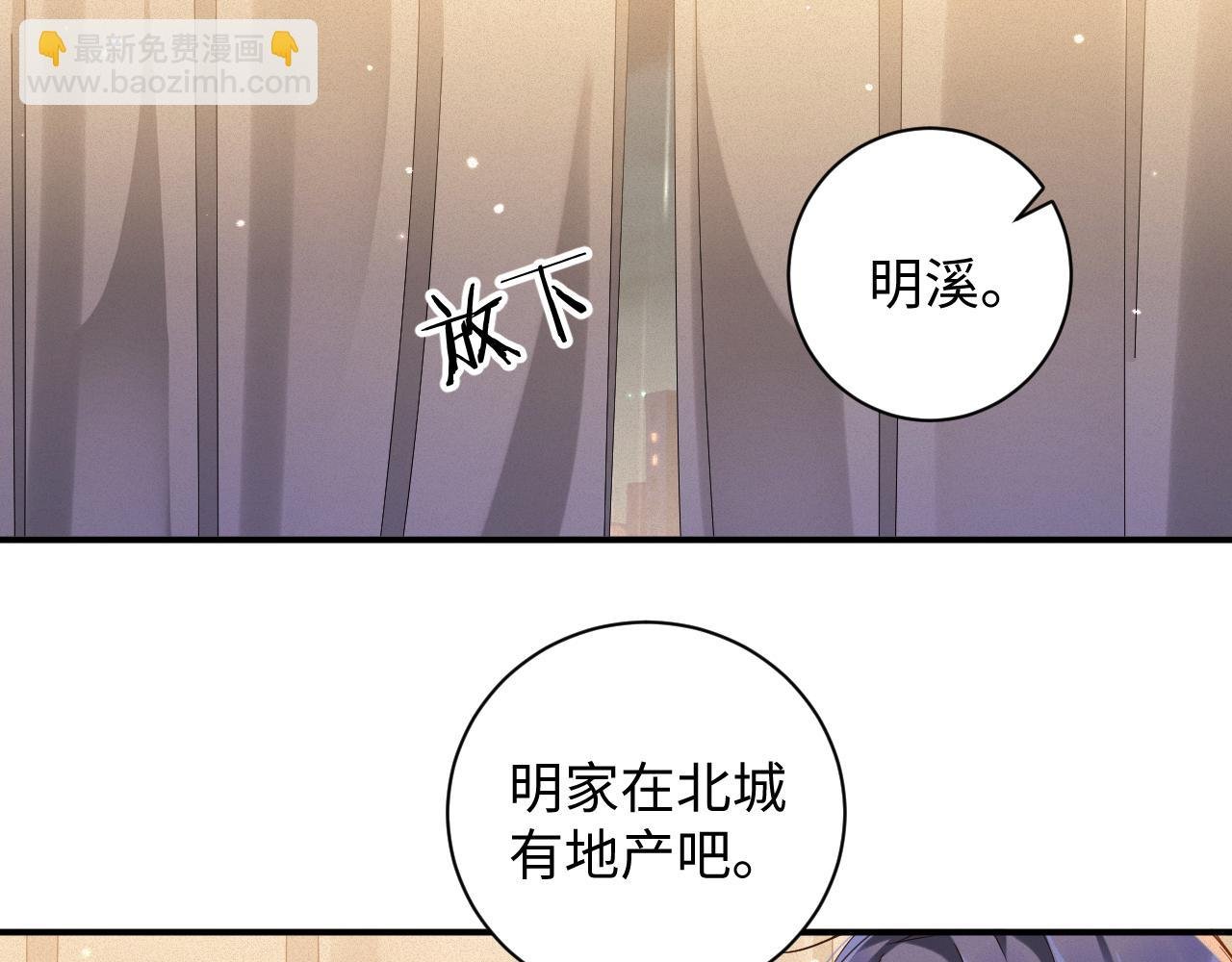 第65话 云逸发热期了？