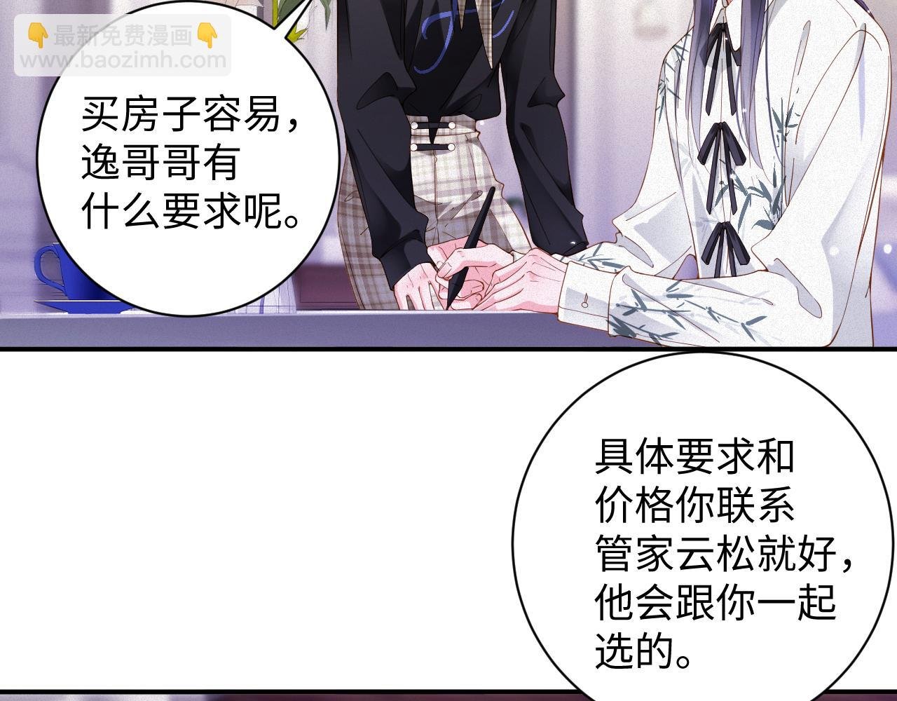 第65话 云逸发热期了？
