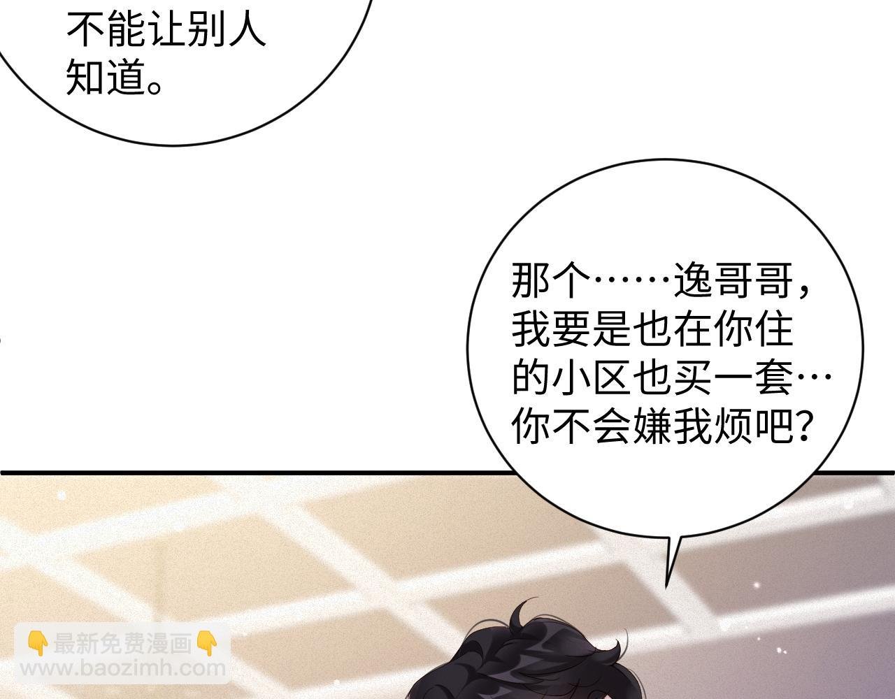 第65话 云逸发热期了？
