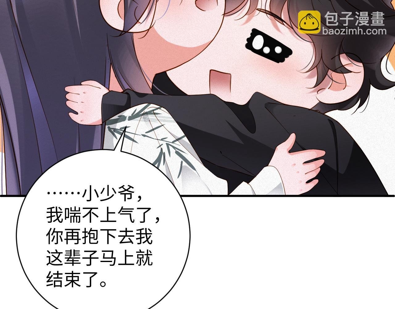 第65话 云逸发热期了？