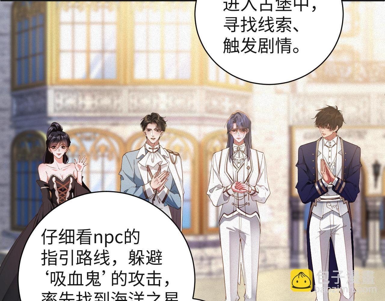 第65话 云逸发热期了？