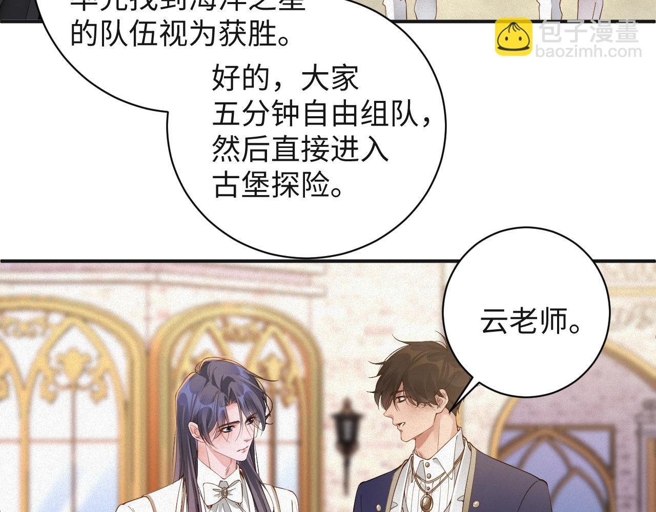 第65话 云逸发热期了？