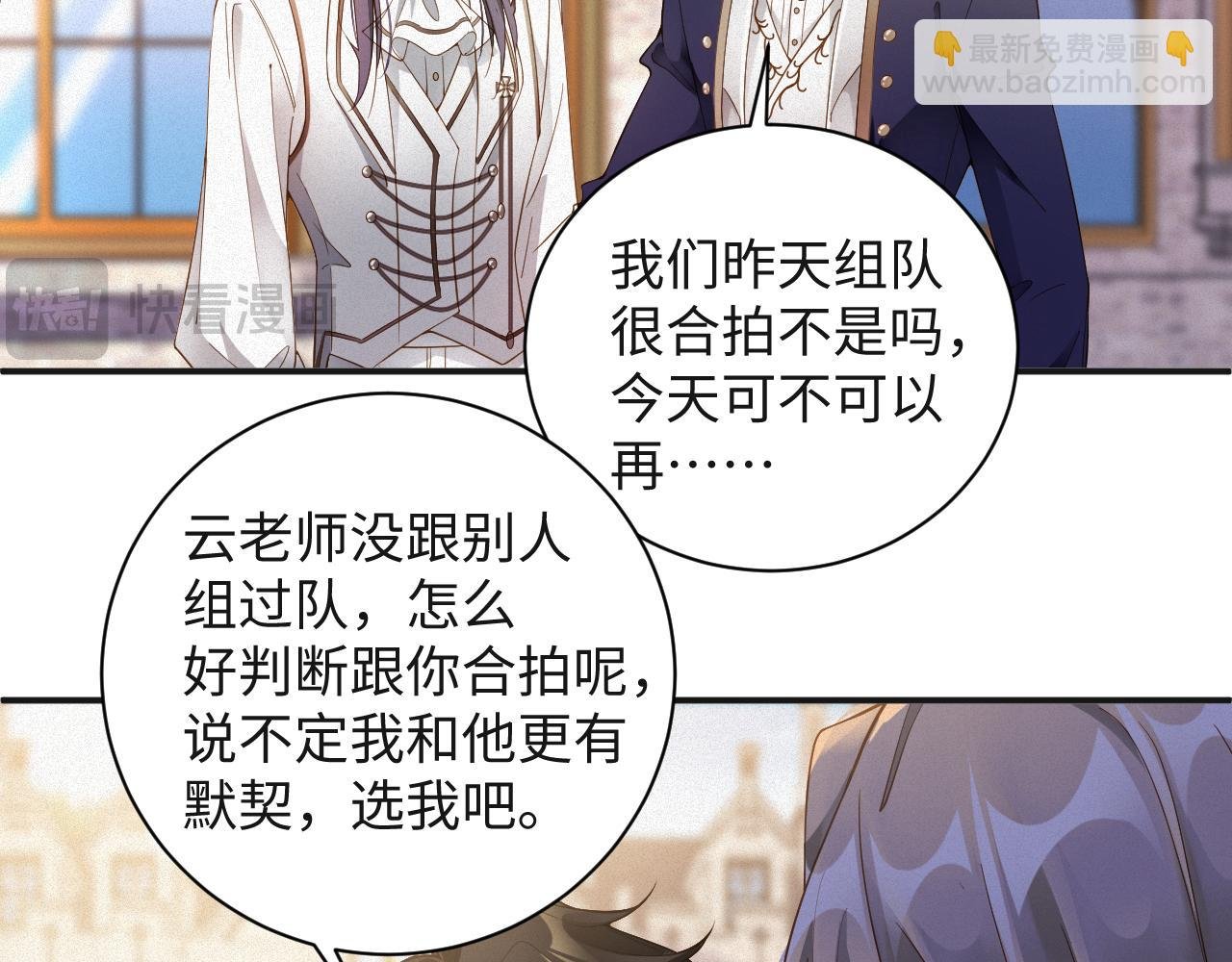 第65话 云逸发热期了？