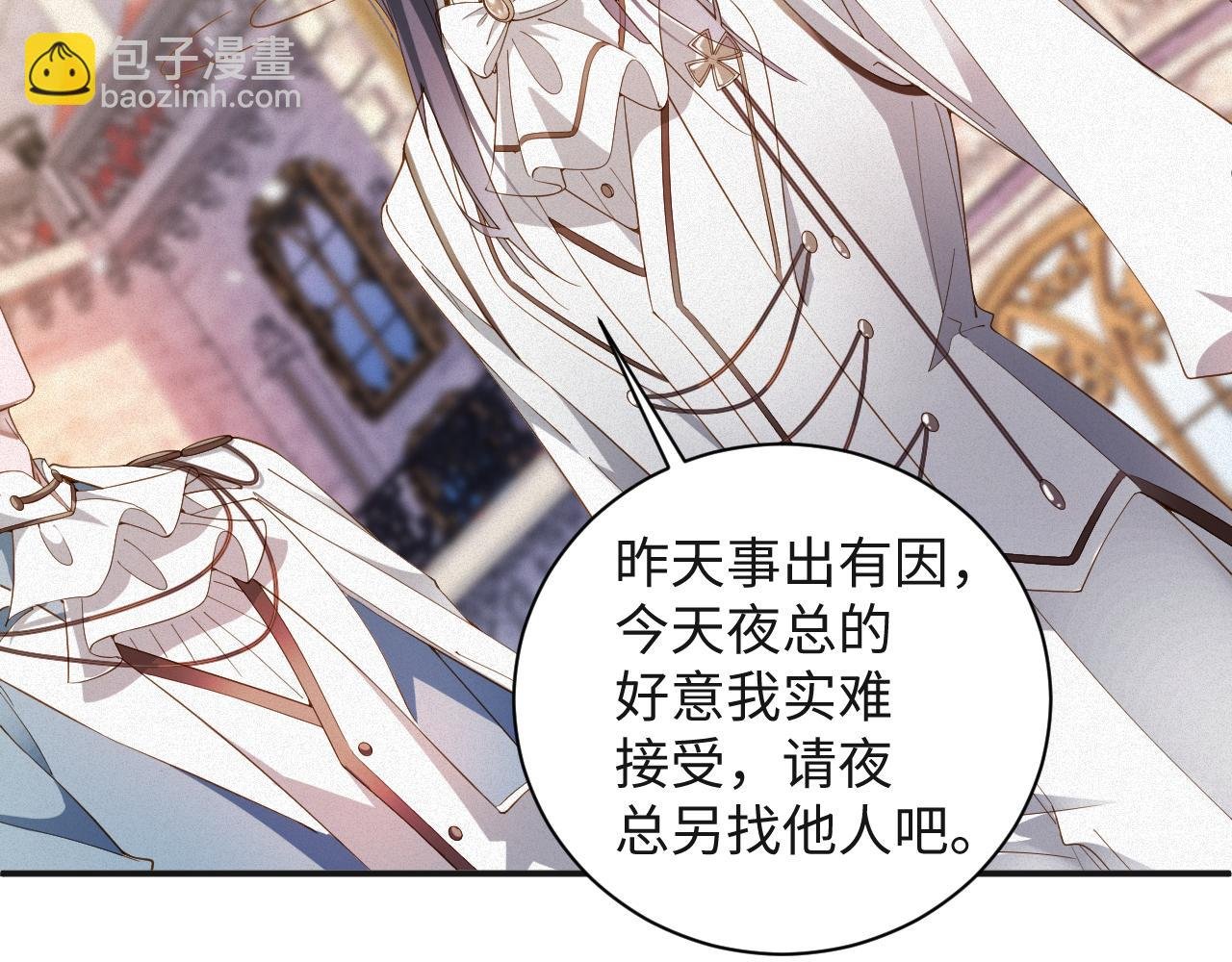 第65话 云逸发热期了？