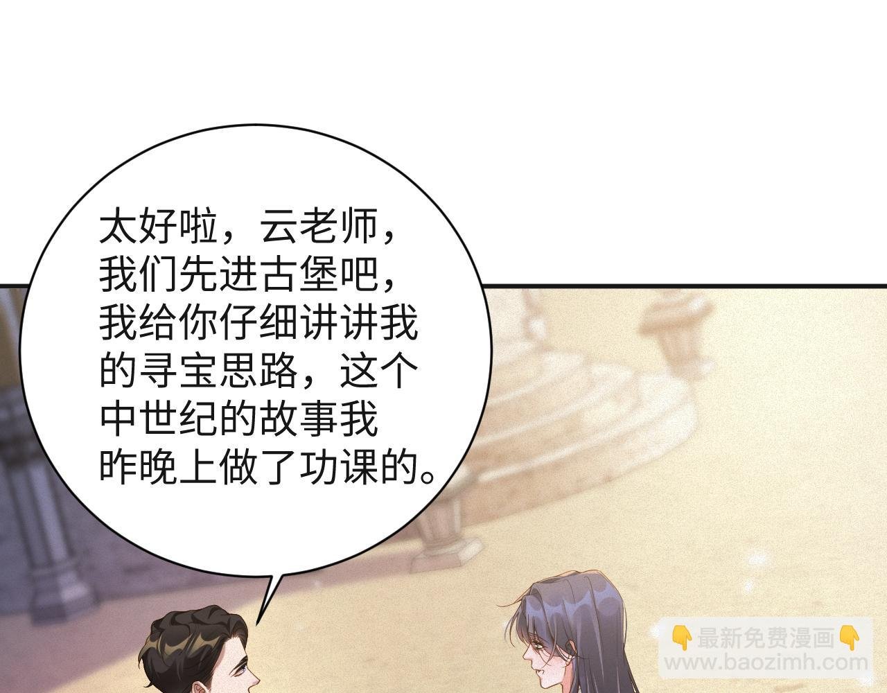 第65话 云逸发热期了？