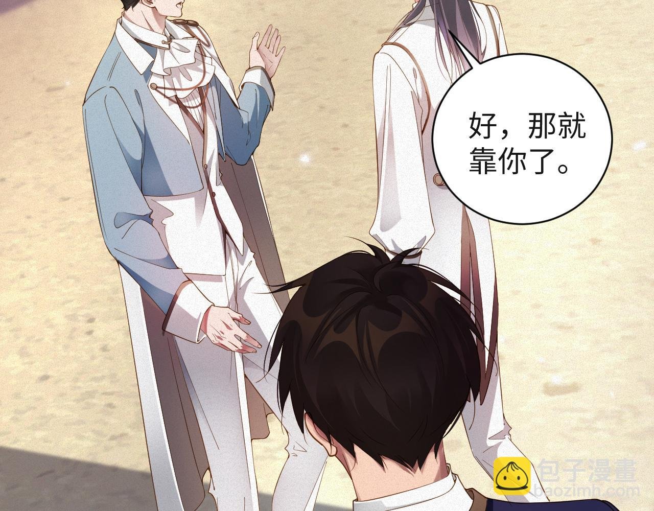 第65话 云逸发热期了？