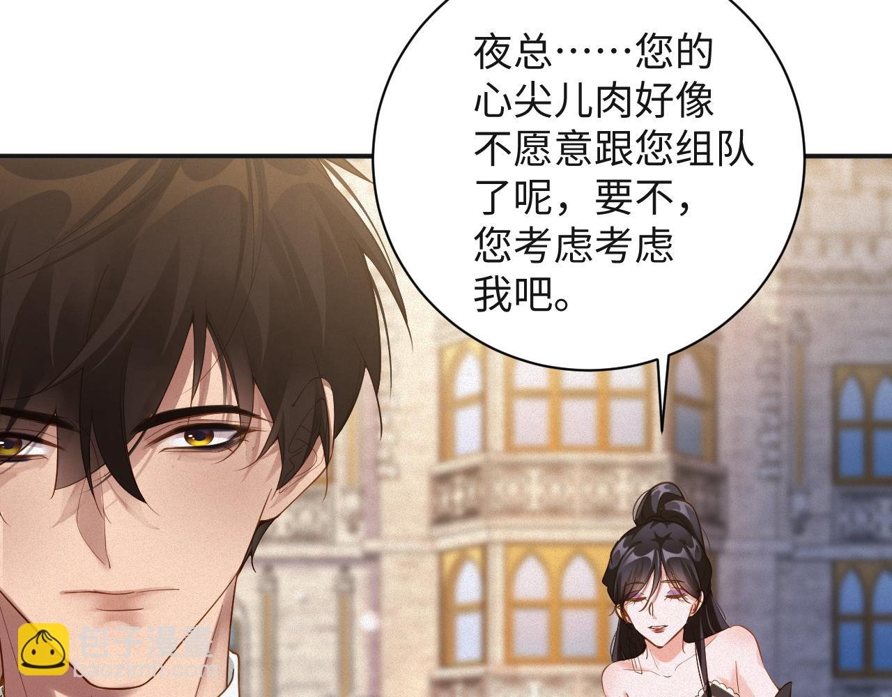 第65话 云逸发热期了？