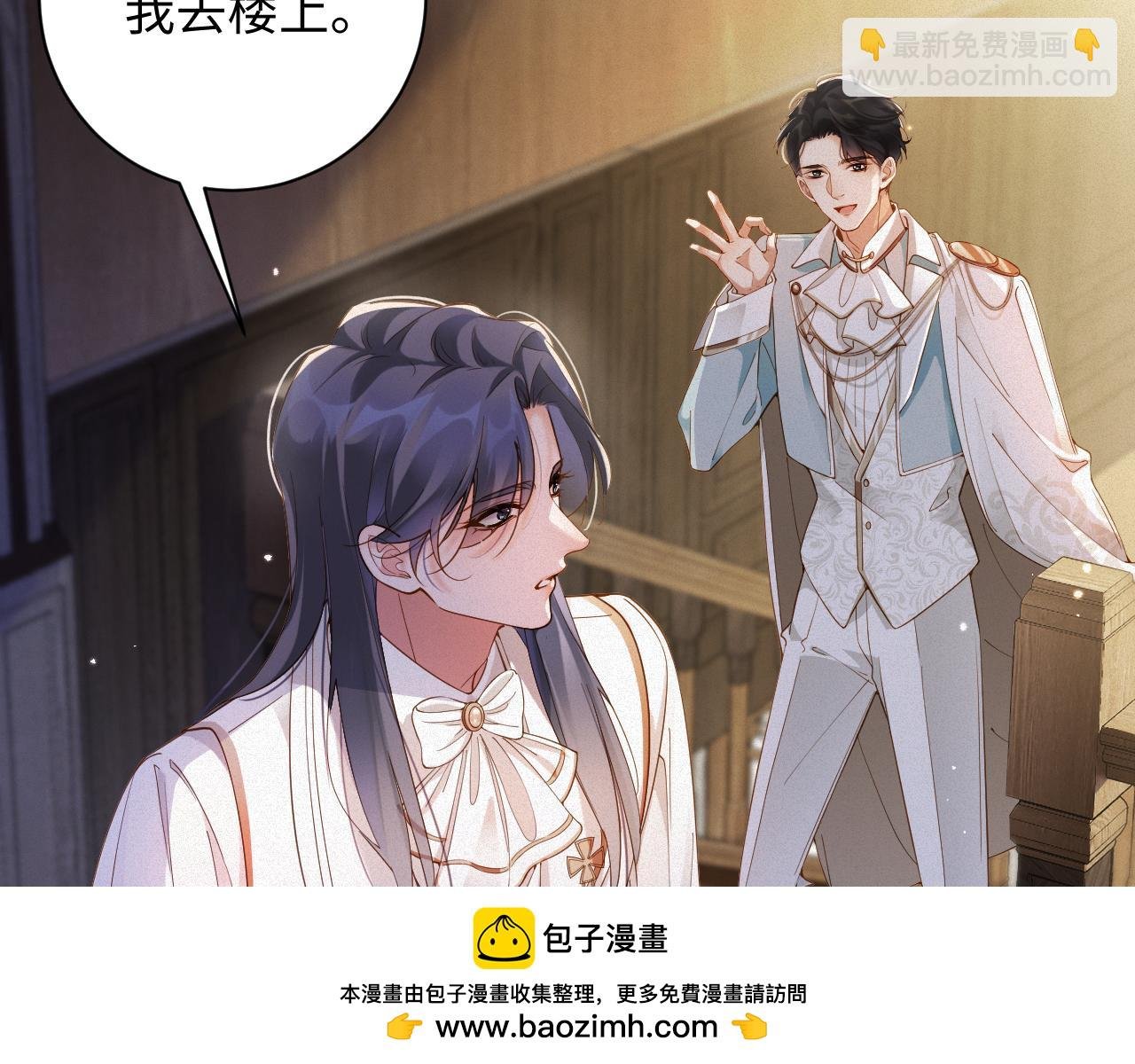 第65话 云逸发热期了？
