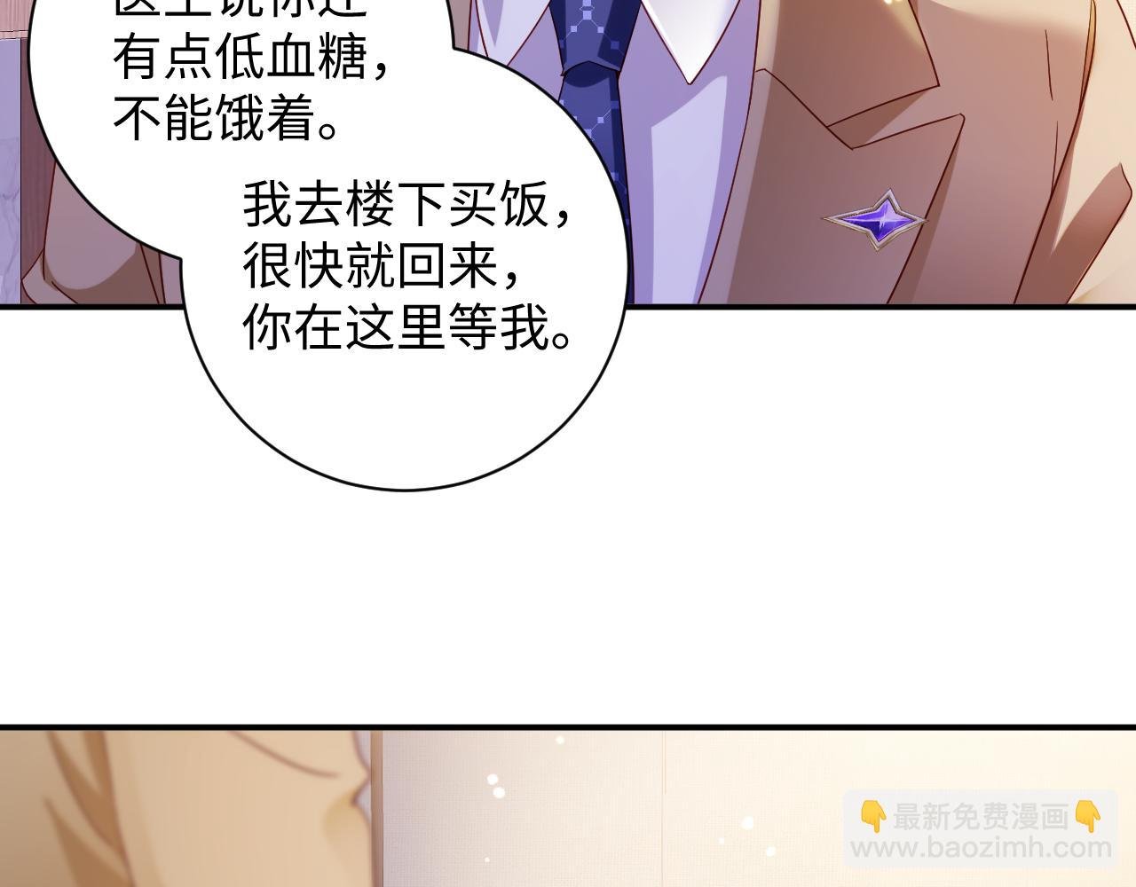 第67集 穷追不舍