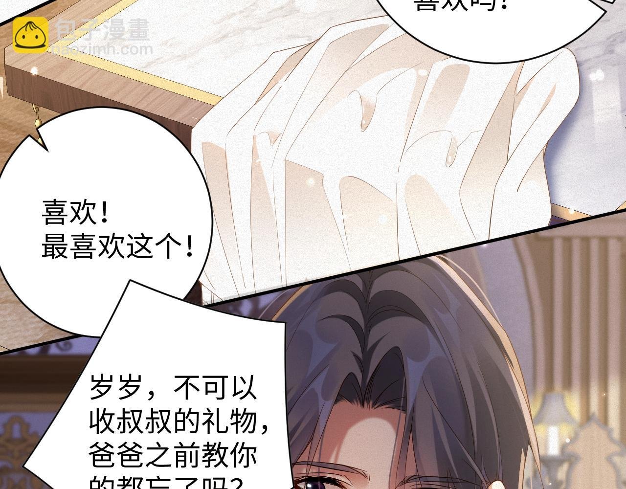 第69集 夜凌寒的另一面