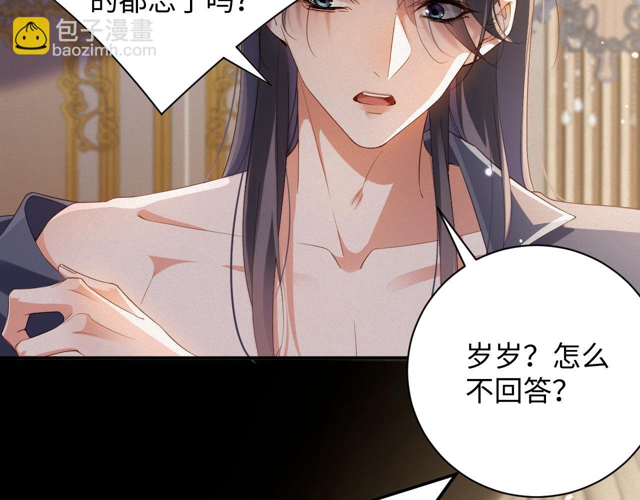 第69集 夜凌寒的另一面