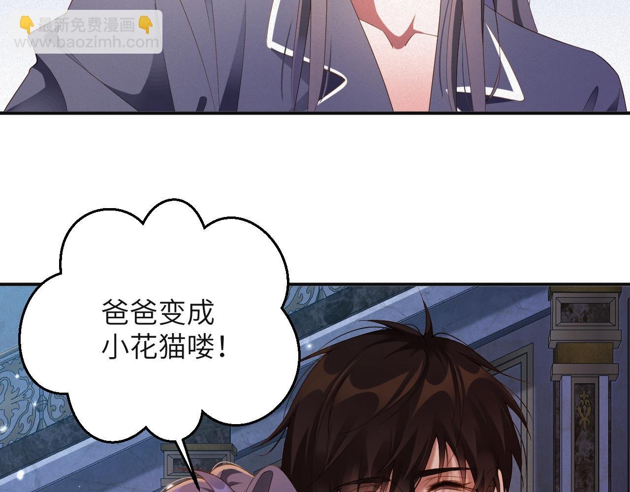第69集 夜凌寒的另一面