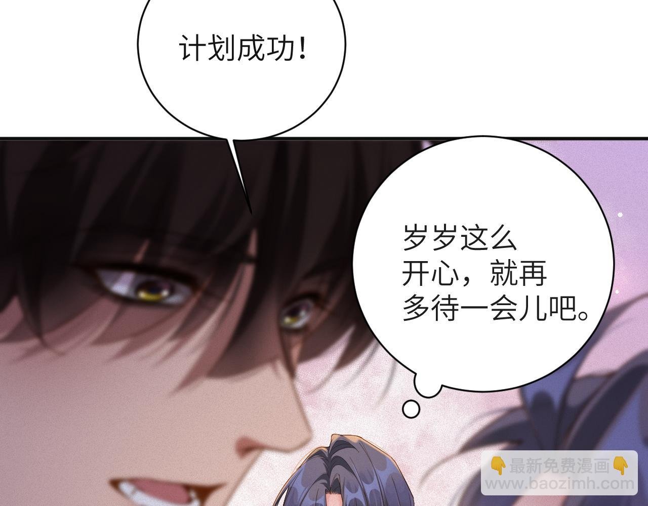 第69集 夜凌寒的另一面