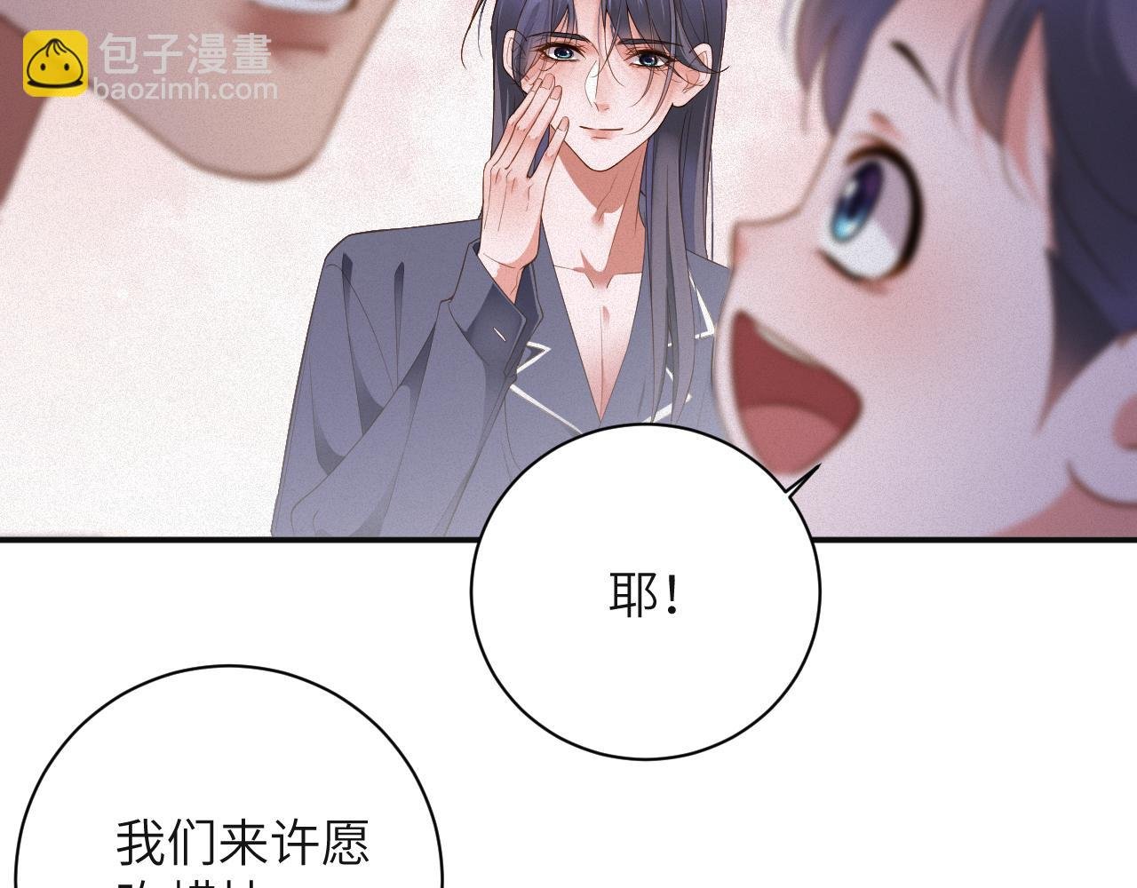 第69集 夜凌寒的另一面