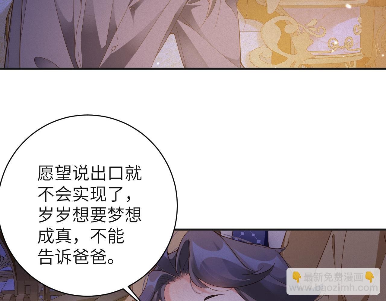 第69集 夜凌寒的另一面