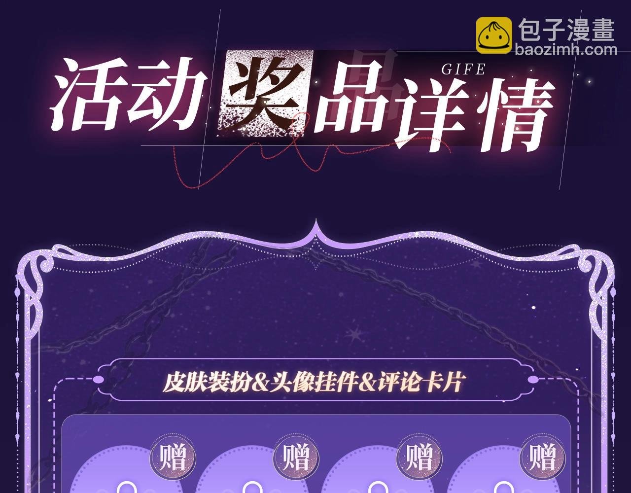 特典祈愿·四对纯欲CP “爱与罚”盛宴 上演极致激情！