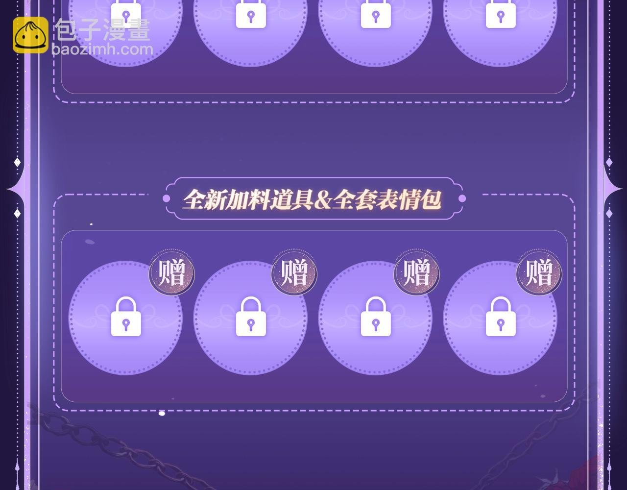 特典祈愿·四对纯欲CP “爱与罚”盛宴 上演极致激情！