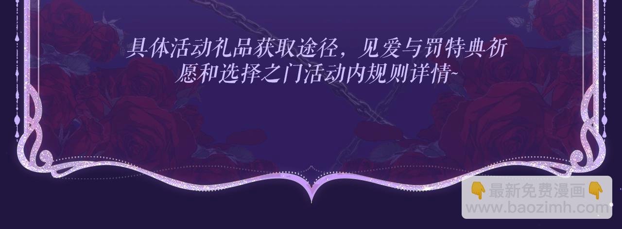 特典祈愿·四对纯欲CP “爱与罚”盛宴 上演极致激情！