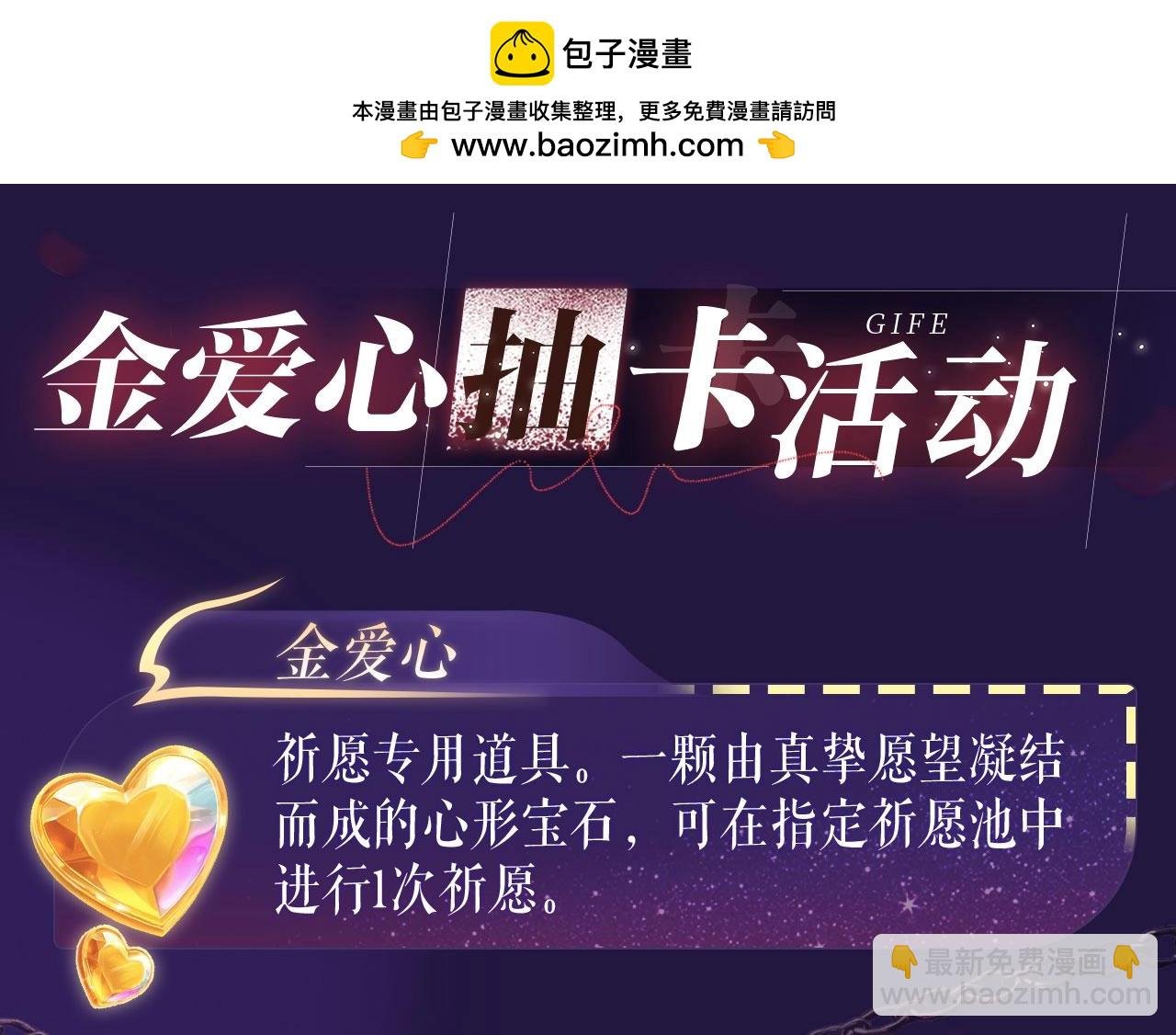 特典祈愿·四对纯欲CP “爱与罚”盛宴 上演极致激情！