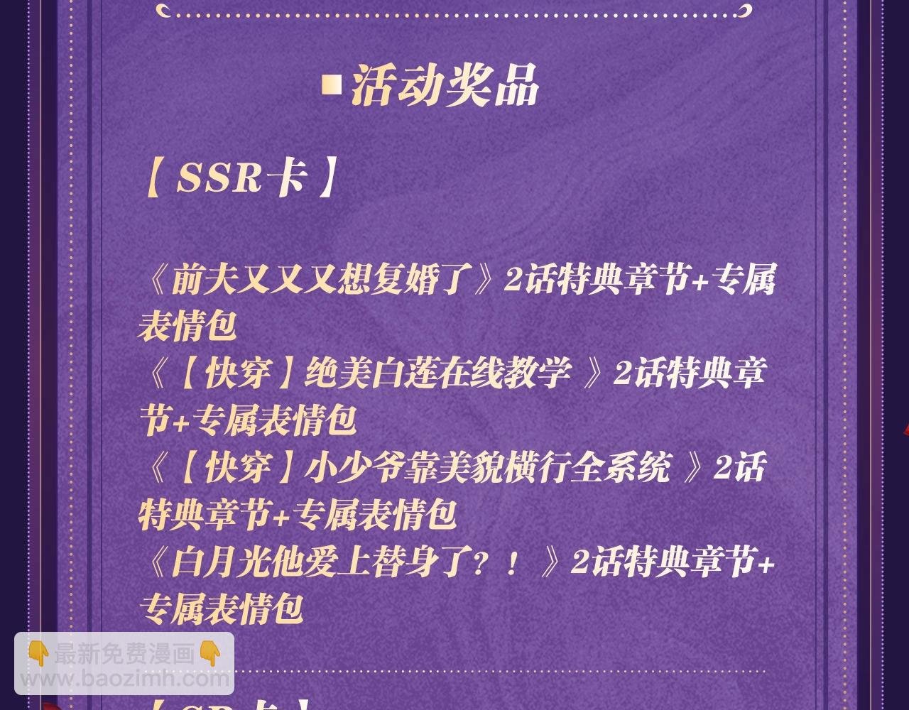 特典祈愿·四对纯欲CP “爱与罚”盛宴 上演极致激情！