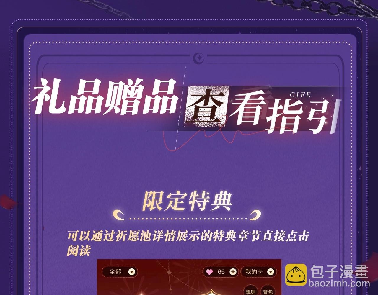 特典祈愿·四对纯欲CP “爱与罚”盛宴 上演极致激情！