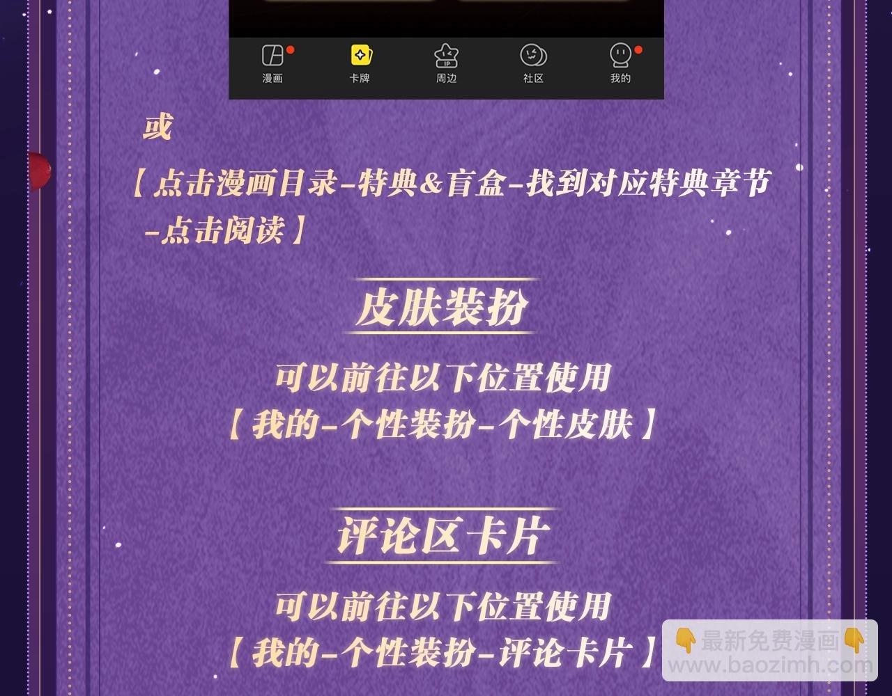 特典祈愿·四对纯欲CP “爱与罚”盛宴 上演极致激情！