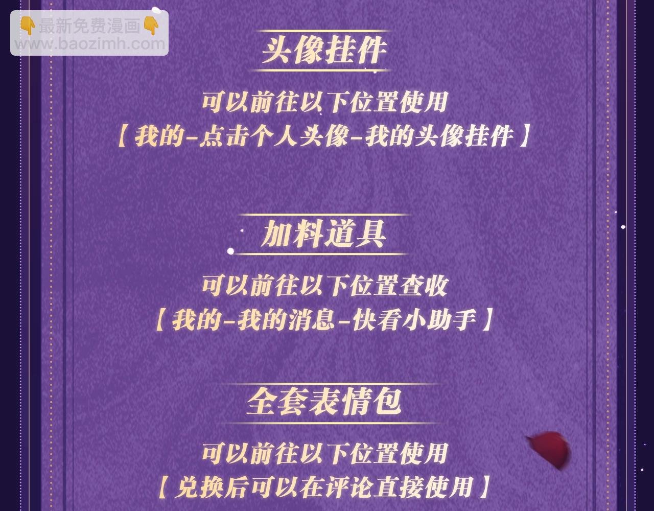 特典祈愿·四对纯欲CP “爱与罚”盛宴 上演极致激情！