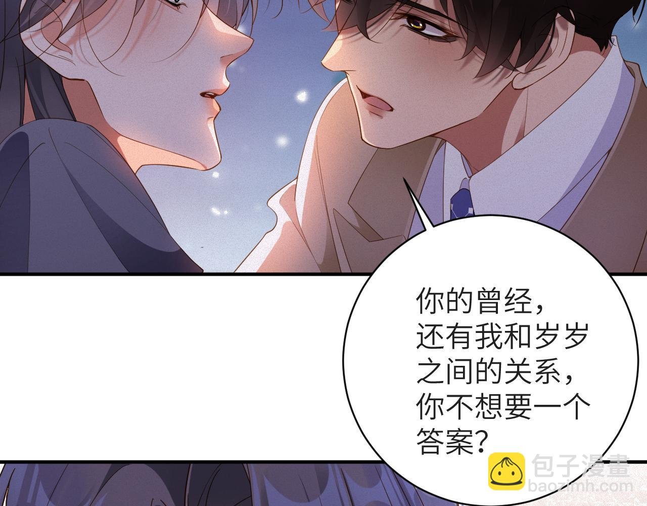 第71集 记忆芯片