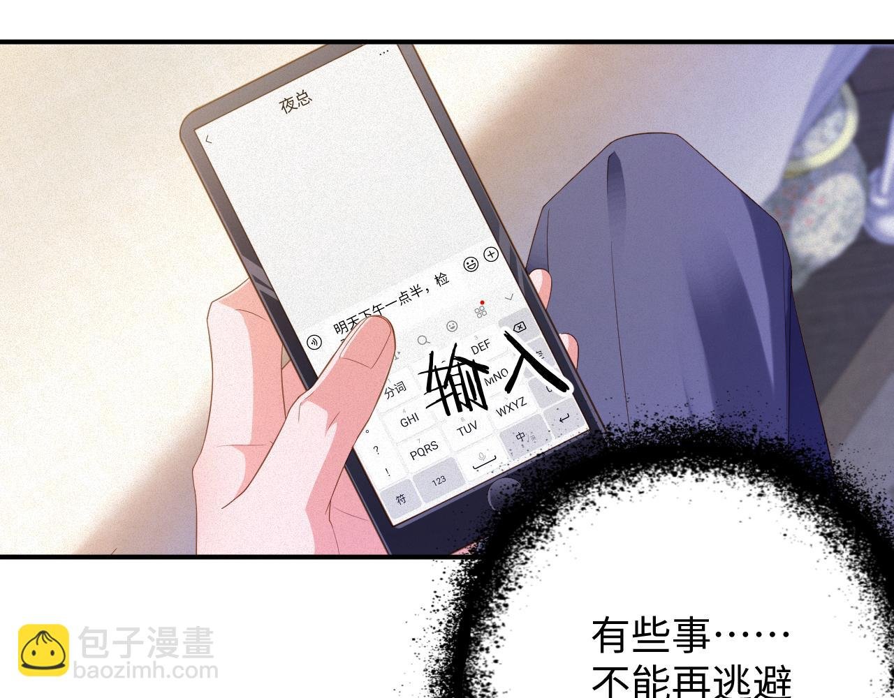 第71集 记忆芯片