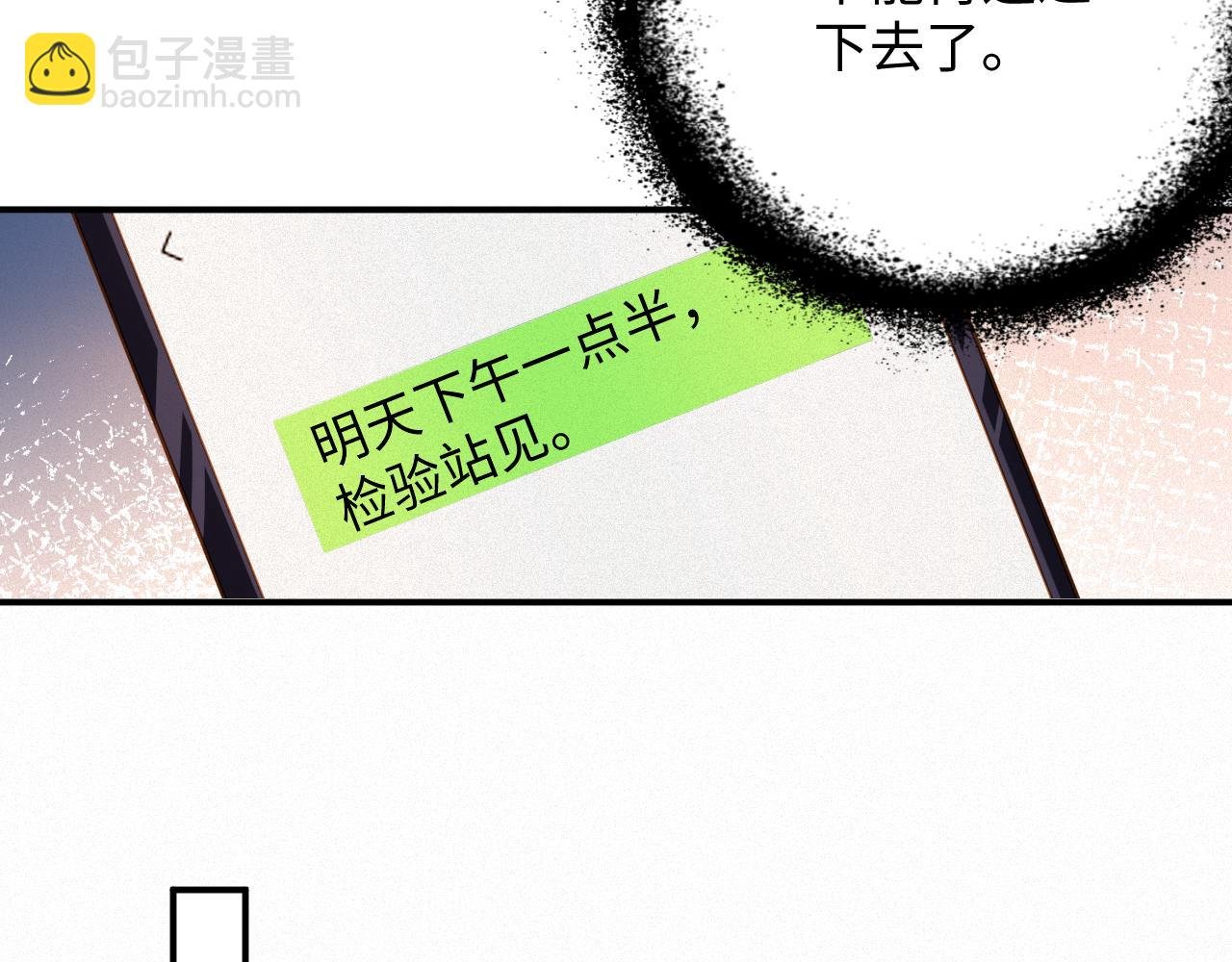 第71集 记忆芯片