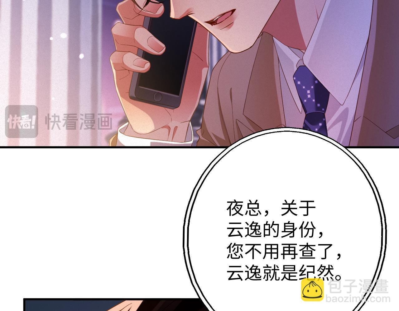 第71集 记忆芯片