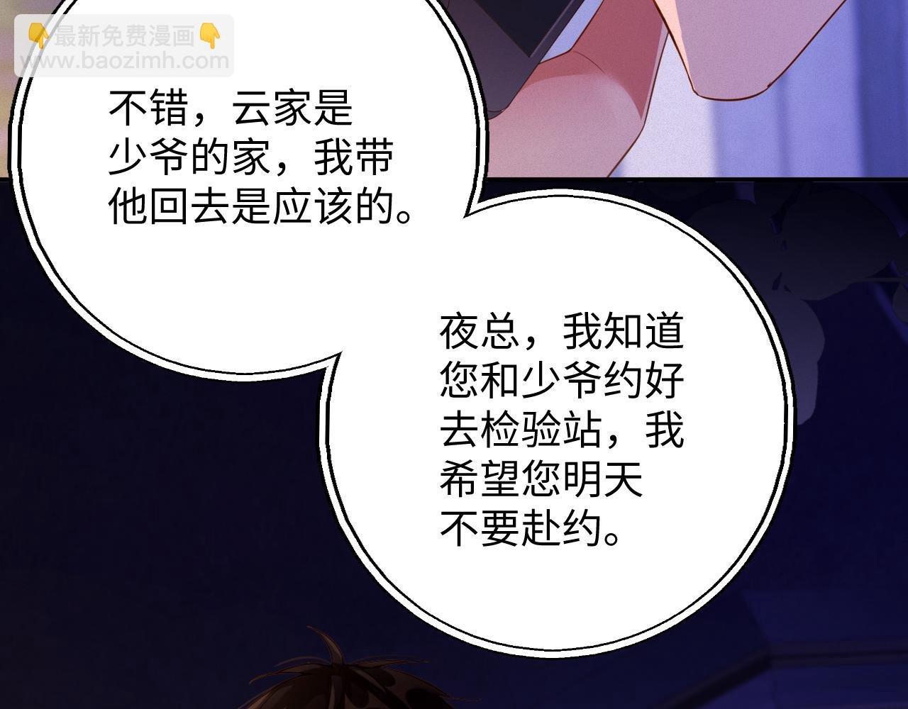 第71集 记忆芯片