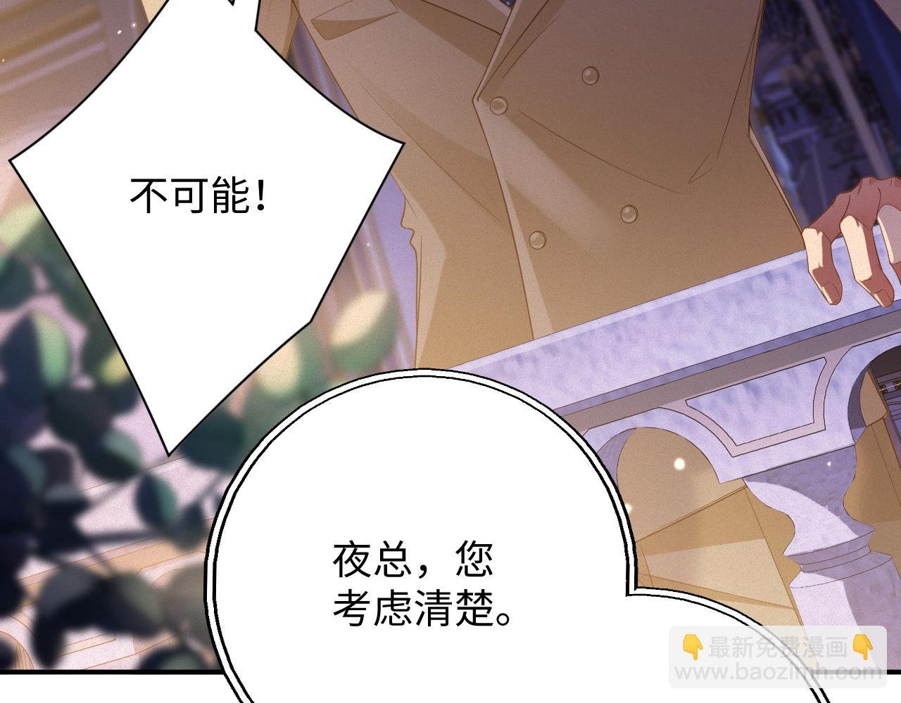 第71集 记忆芯片